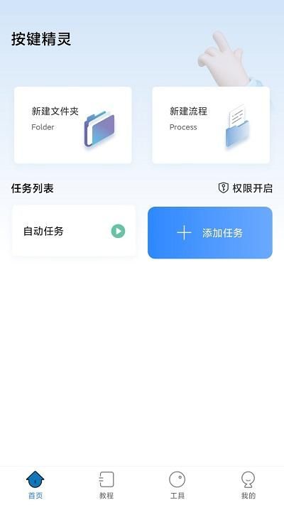 自动按键精灵_图片3