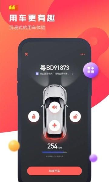 驾呗_图片4