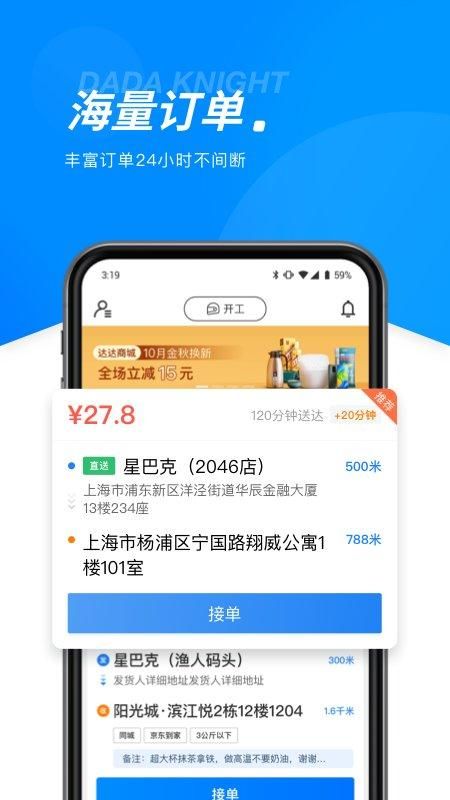 达达_图片3