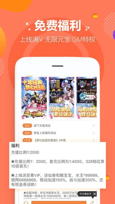 咪噜游戏盒子_图片3