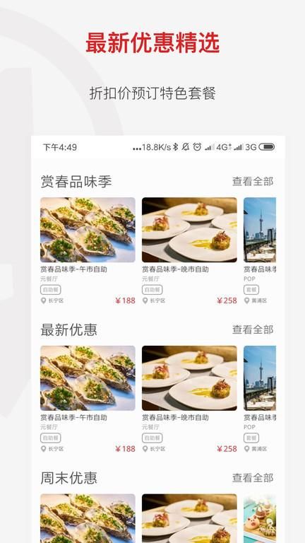 鼎食聚_图片2
