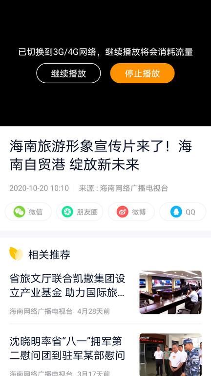 视听海南_图片3