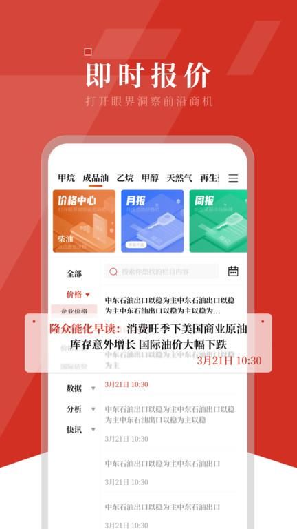 隆众数据_图片2