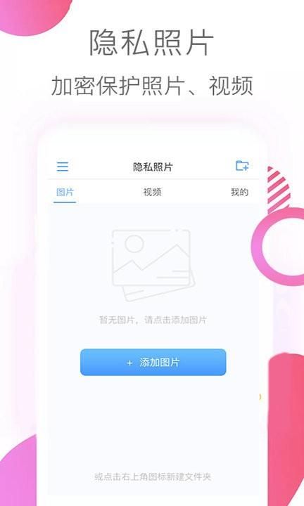 隐私照片_图片2