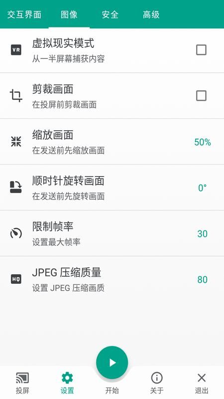 多屏互动投屏_图片2