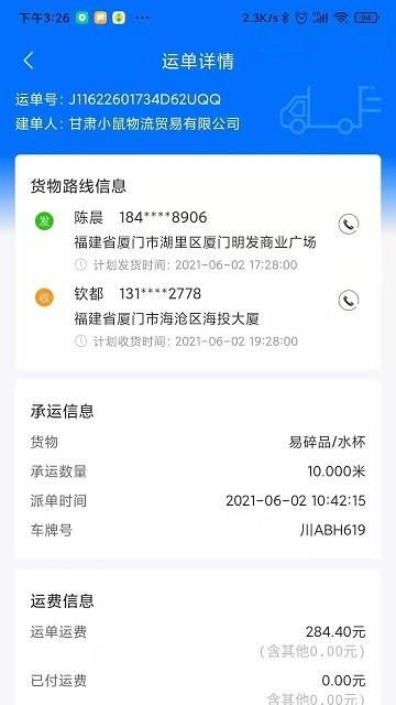 联车宝_图片1