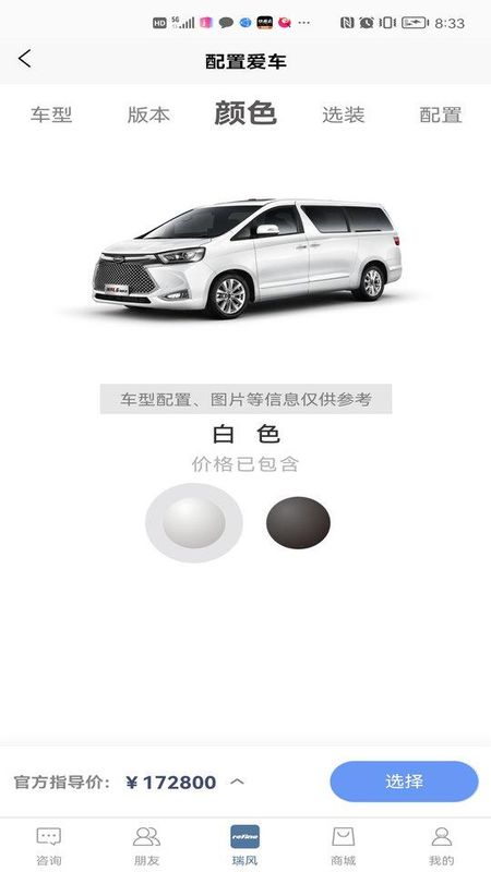 瑞风汽车_图片5