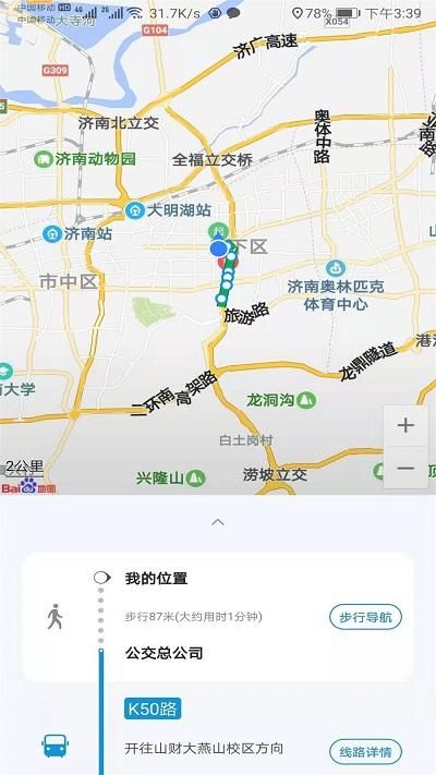 369出行_图片4