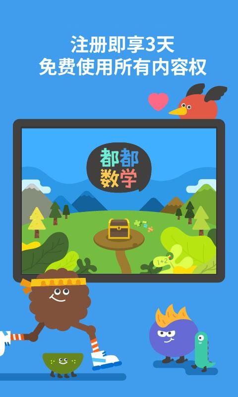 都都数学_图片1