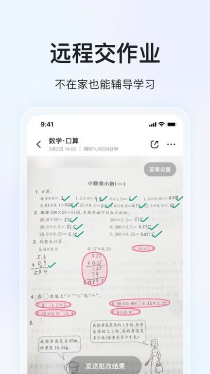 大力家长_图片1