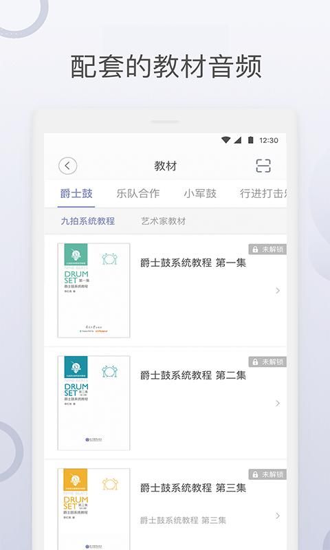 九拍陪你练_图片2