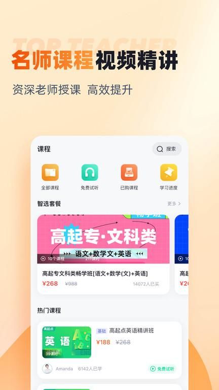 成人高考高起点考试聚题库_图片2