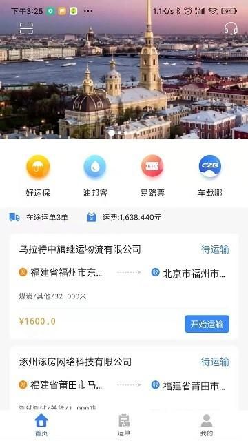 联车宝_图片2