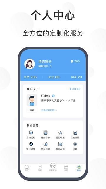 江北育未来_图片4