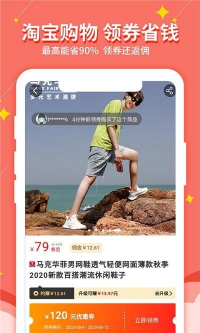 淘我想要_图片3