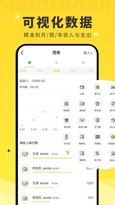 维修宝_图片5