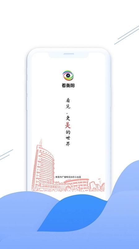 看衡阳_图片4