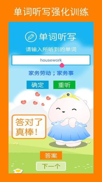 新目标英语八年级上册_图片2