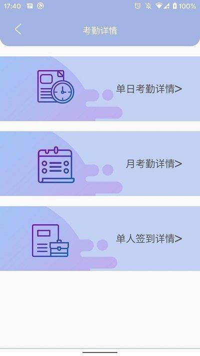 叮咚签到管理版_图片4
