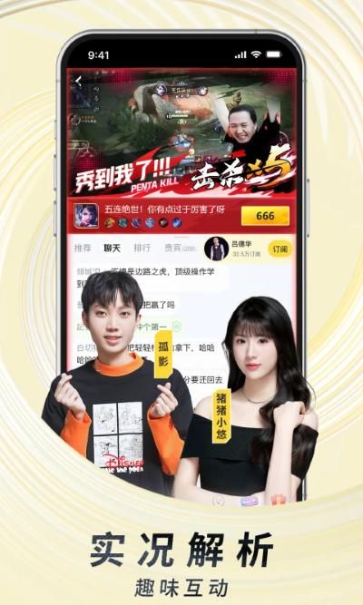 虎牙直播平台_图片3