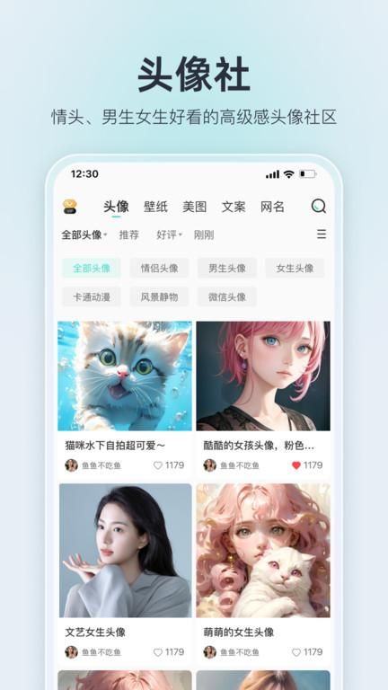 我要头像_图片4