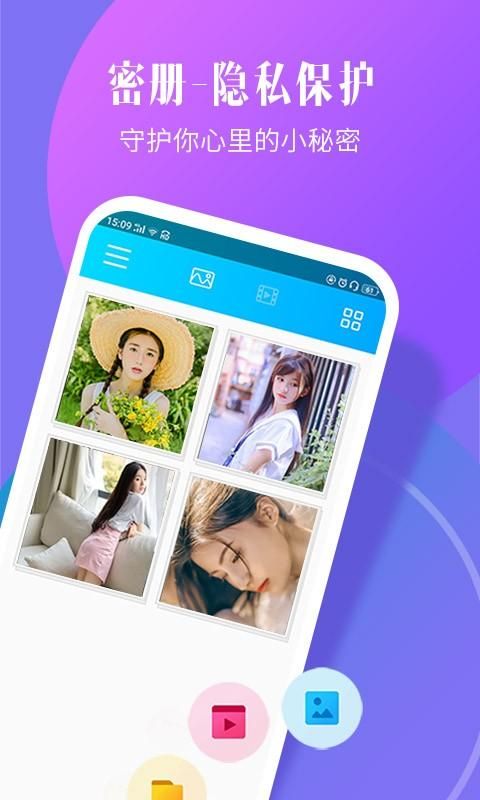 加密相册精灵_图片1