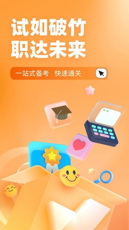 成人高考高起点考试聚题库_图片1