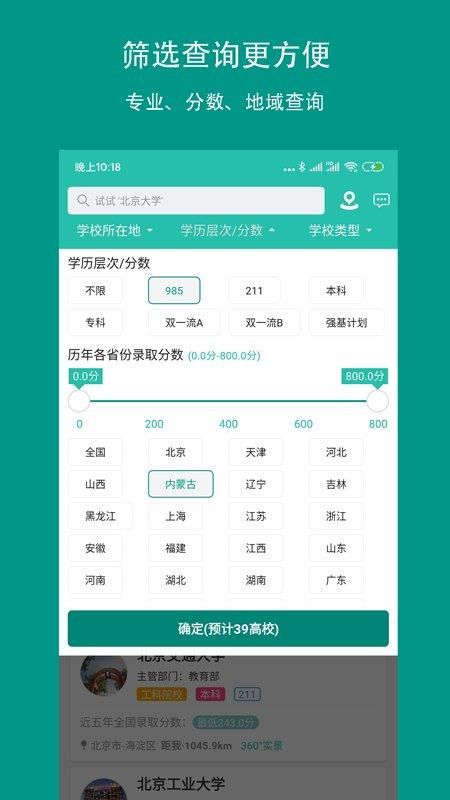 校信宝_图片2