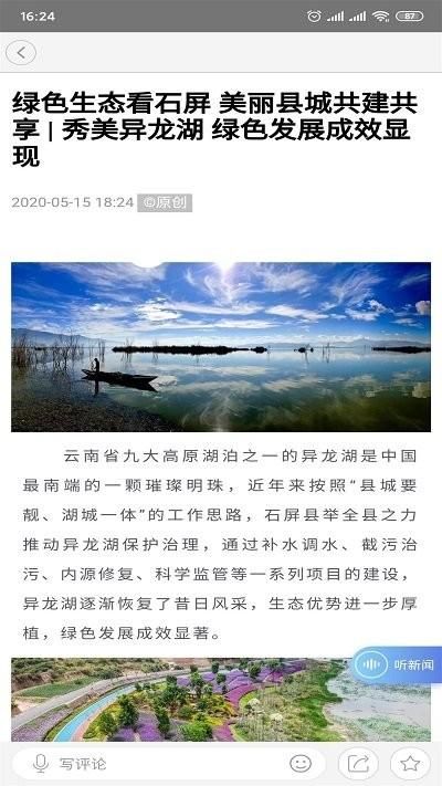 魅力石屏_图片2