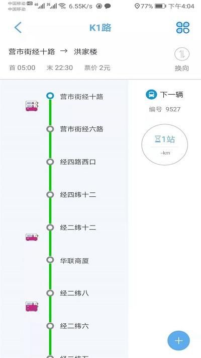 369出行_图片3