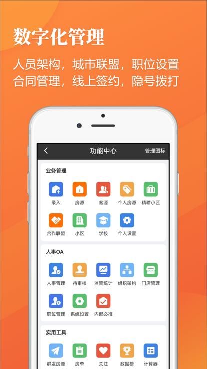 全房源系统_图片3