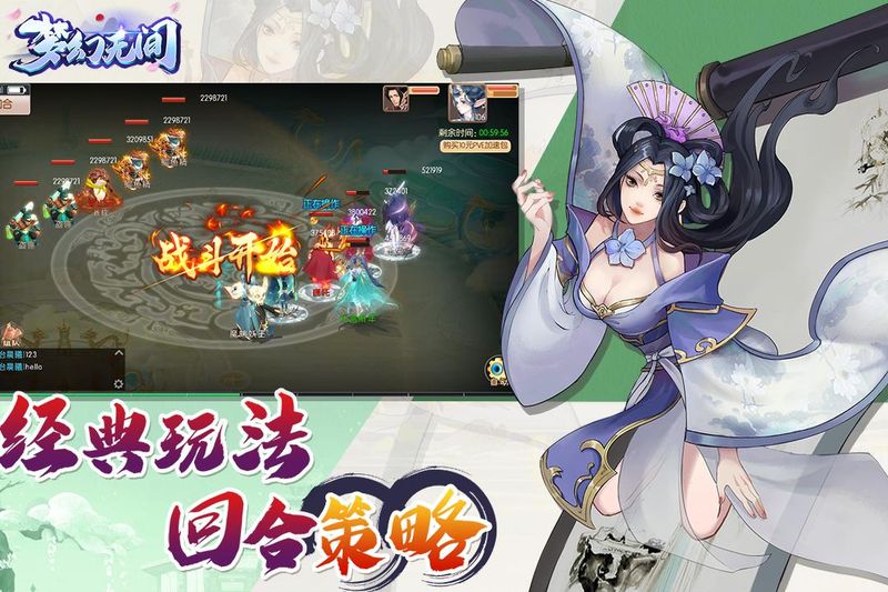梦幻无间_图片3