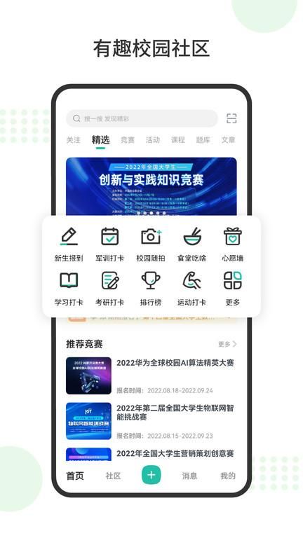 赛氪网_图片1