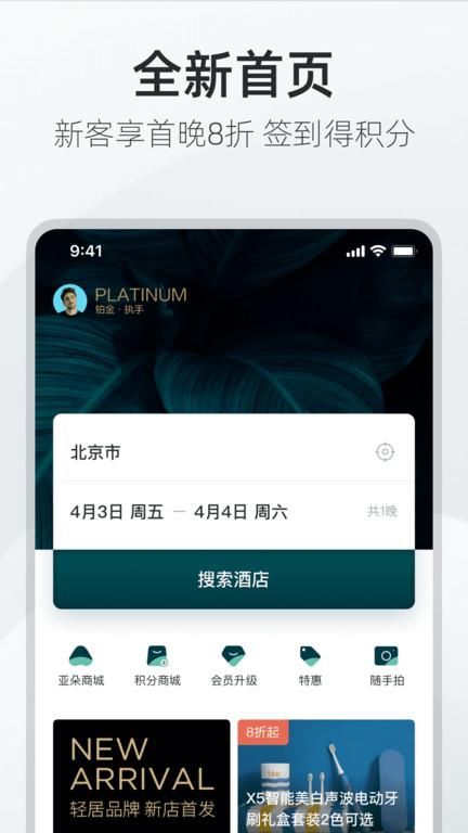 亚朵酒店_图片1
