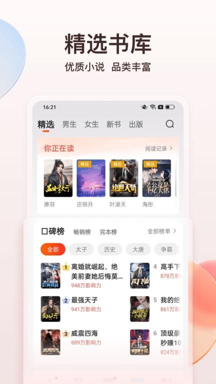点众阅读_图片2
