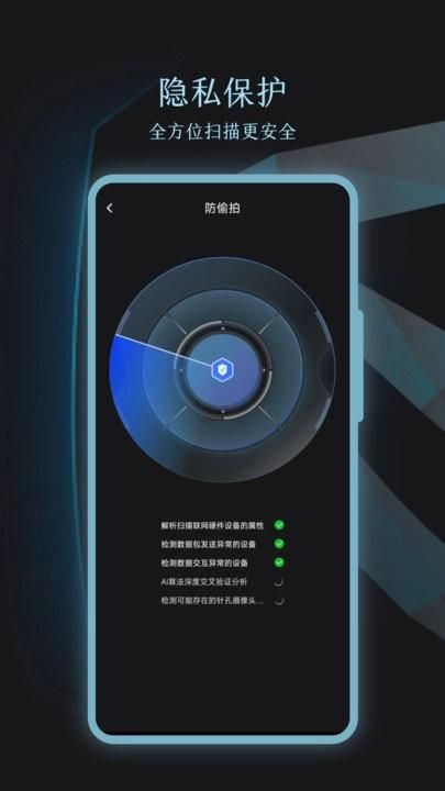 针孔摄像头识别_图片2