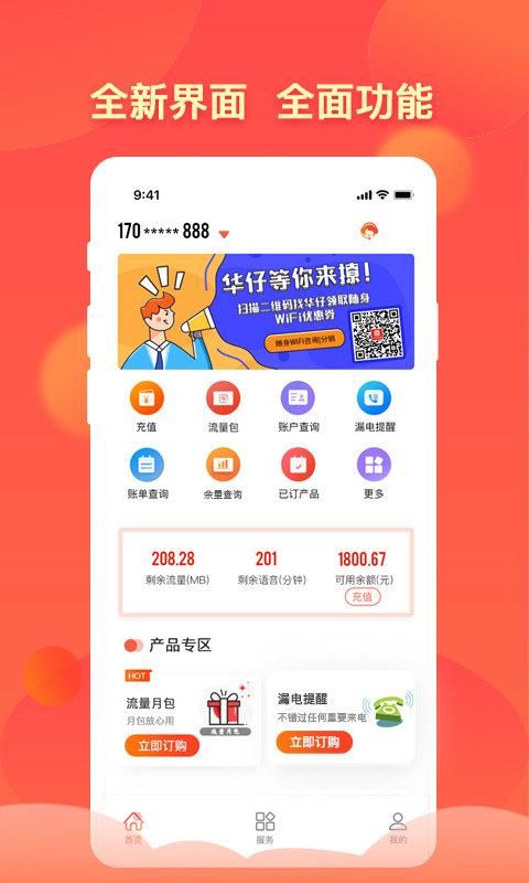 华翔联信掌厅_图片2