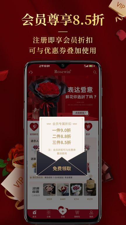 rosewin鲜花_图片3