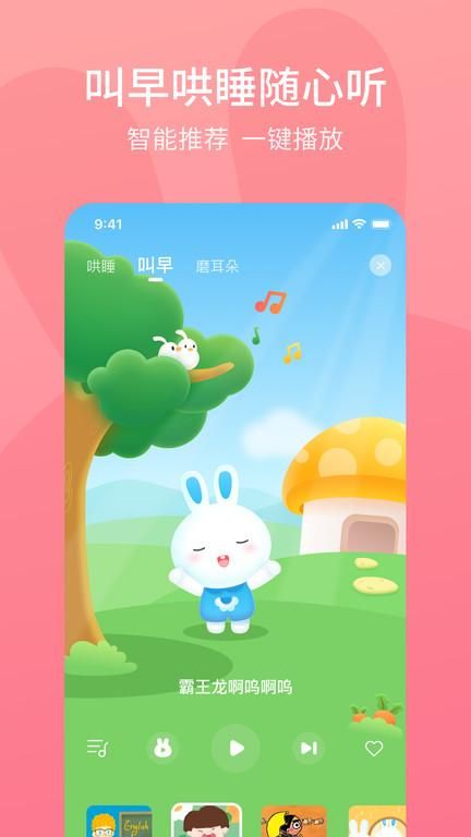火火兔讲故事_图片1
