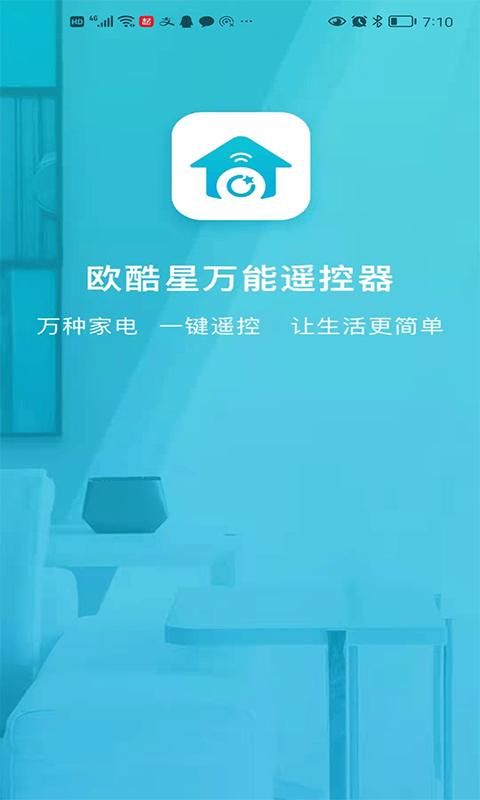 欧酷星智控_图片5