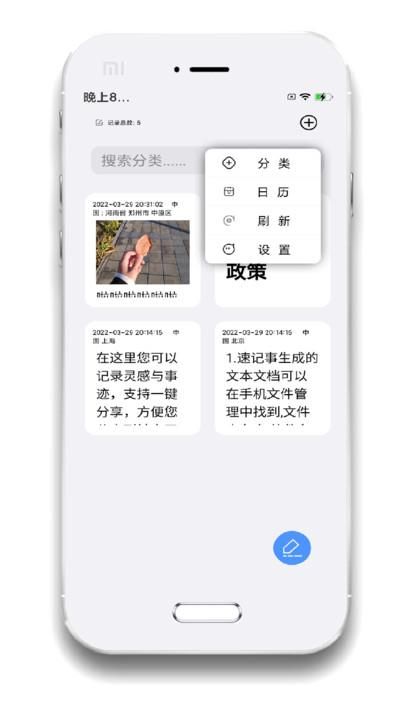小记事备忘录_图片4
