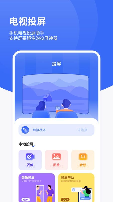 手机投影仪_图片2