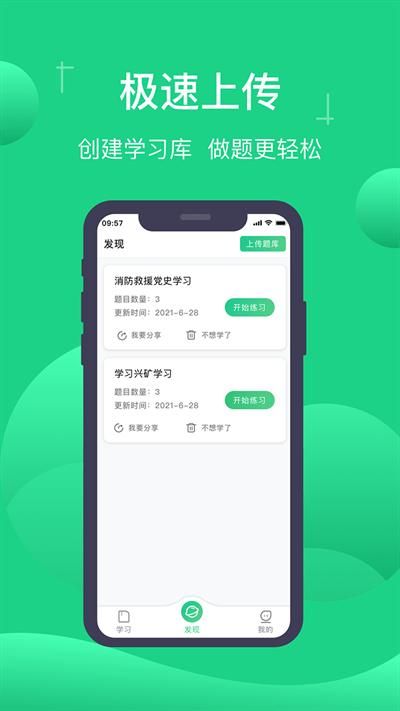 小包搜题_图片2