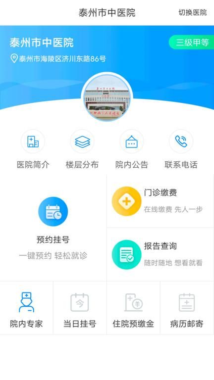 健康泰州_图片1