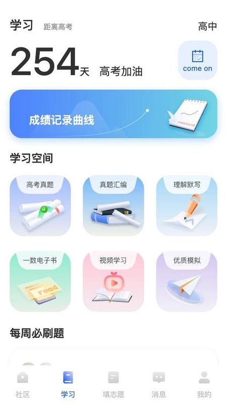 笔袋高考志愿填报_图片3