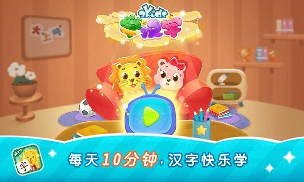 2kids学汉字_图片1