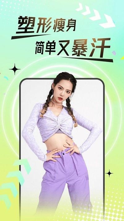 热汗舞蹈_图片1