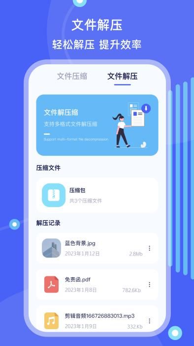 文件管理_图片1