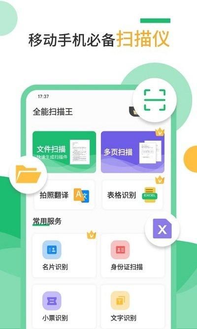 扫描仪_图片1