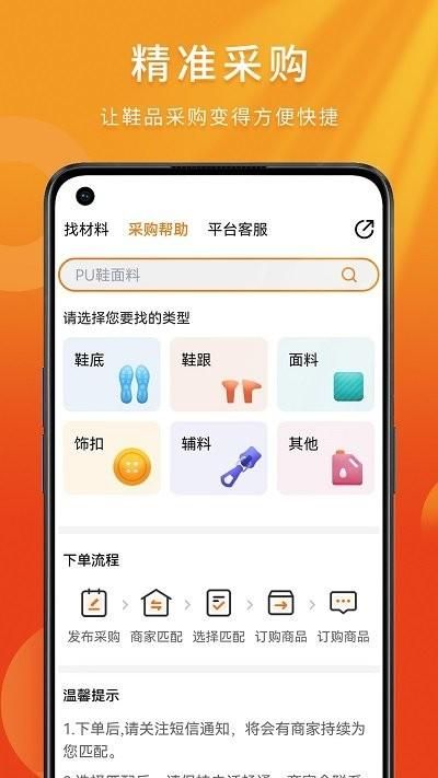 聚鞋优品_图片2